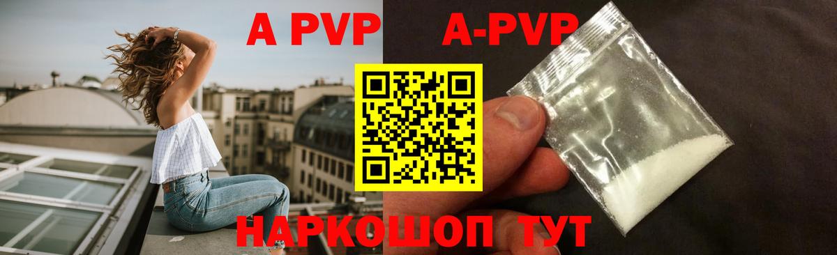 Бийск  Alpha PVP мука  Вход с VPN  Альфа ПВП СК  Alpha-PVP  APVP мука 