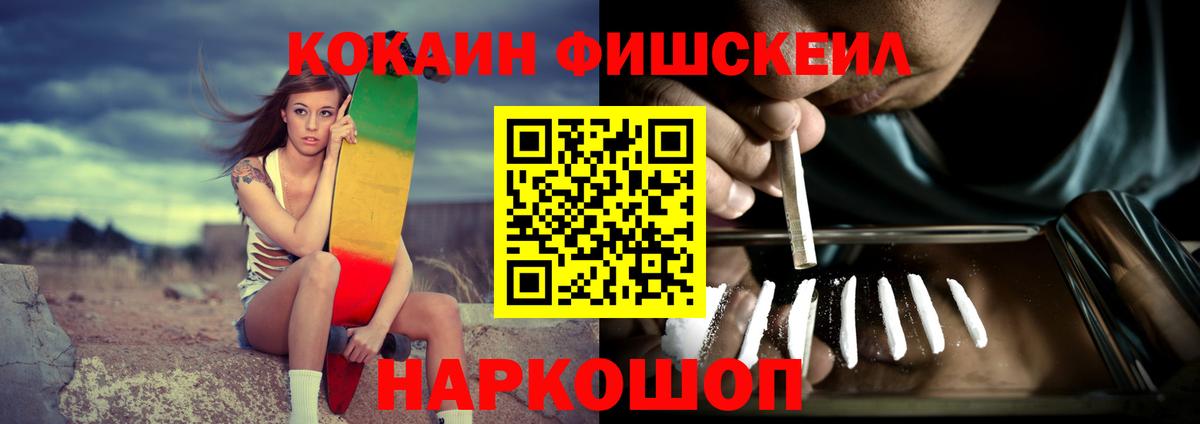 Кокаин 99% Бийск