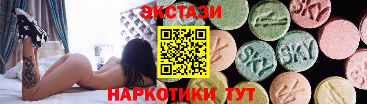 ЭКСТАЗИ 99% Бийск