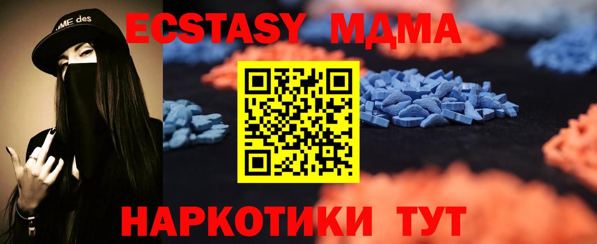 Ecstasy  ЭКСТАЗИ 280мг  Вход с VPN  Бийск  Экстази 280 MDMA 