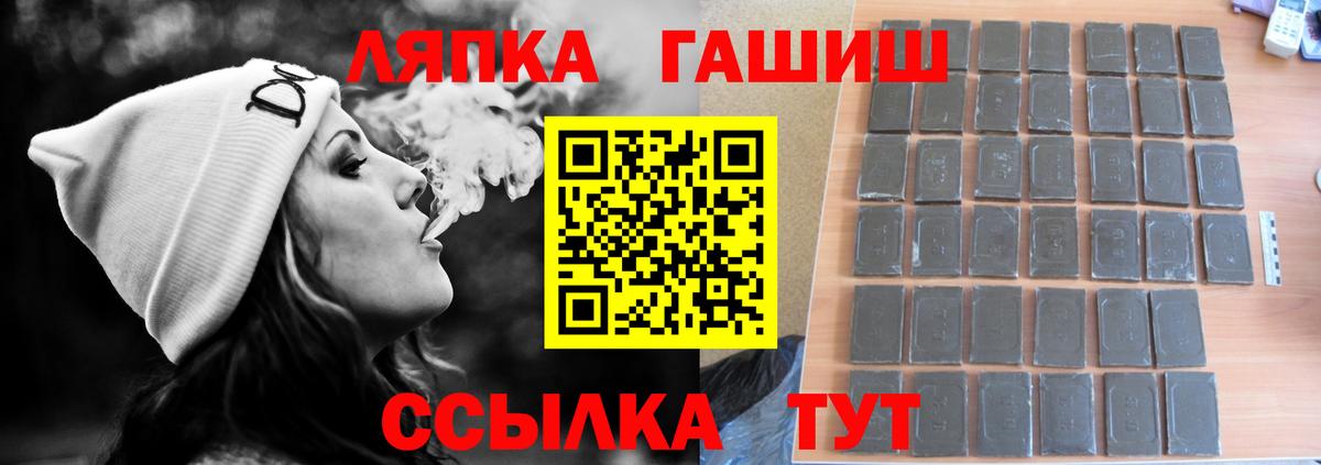Гашиш Premium Бийск
