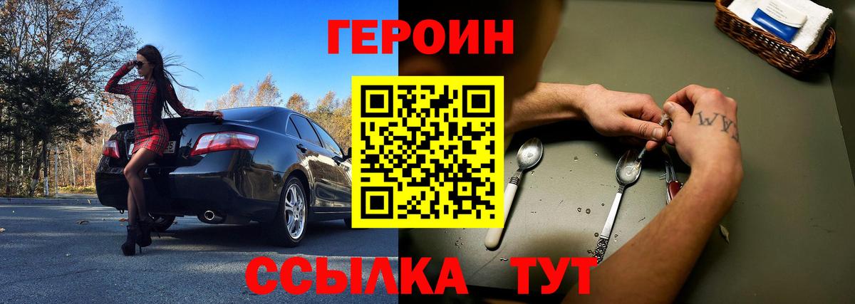 Героин Афган Бийск