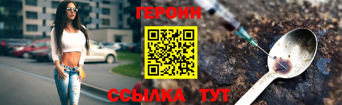 Бийск  Героин  Вход с VPN  Героин гречка 