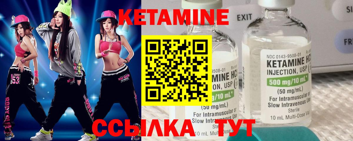 КЕТАМИН ketamine  Вход с VPN  КЕТАМИН VHQ  Бийск 