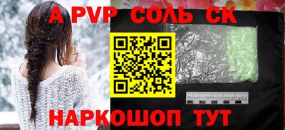 гидра Новоалександровск