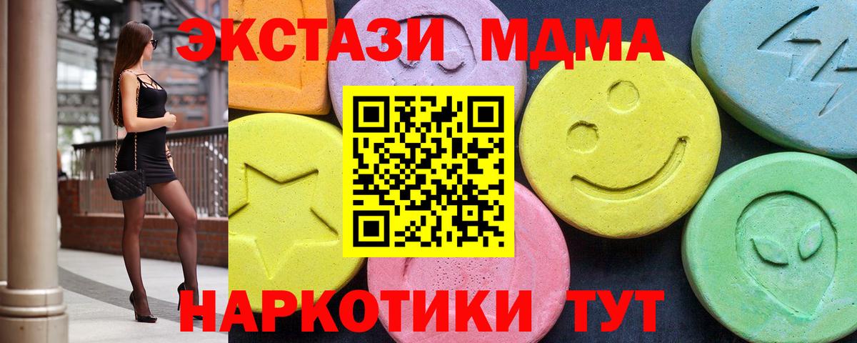 Бийск  MDMA молли  MDMA  Вход с VPN  МДМА VHQ 