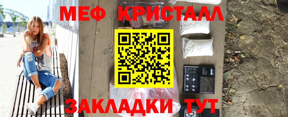 МЕФ мука Бийск