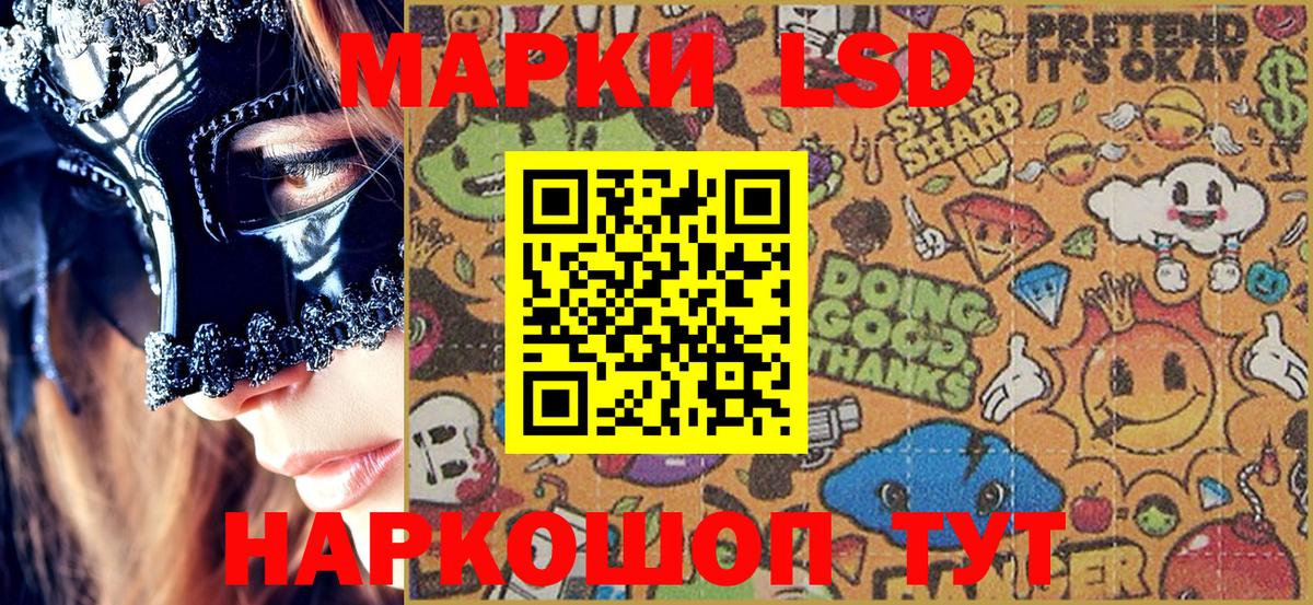 Марки NBOMe 1,8мг  Марки NBOMe 1,8мг  Бийск  Вход с VPN 