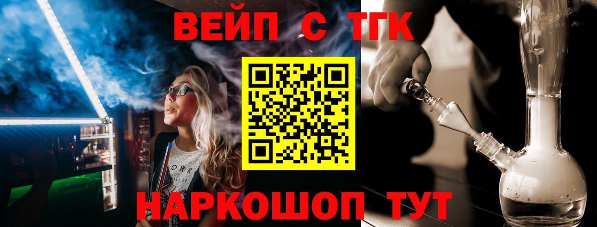 Бийск  ТГК концентрат  Вход с VPN 