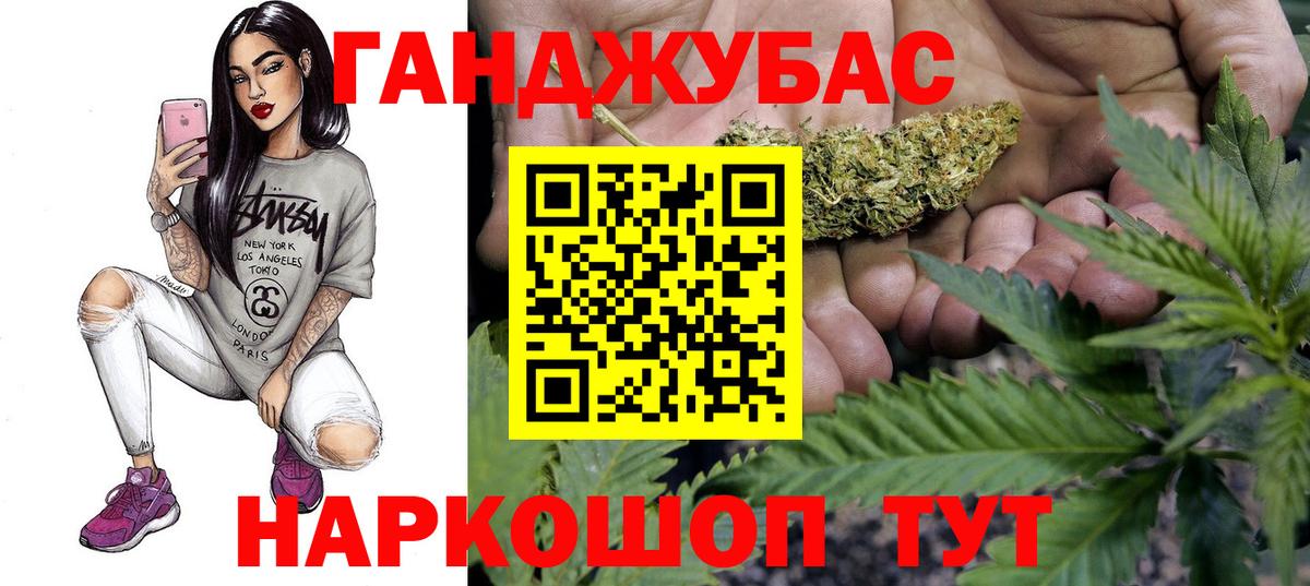 Канабис Amnesia  Бошки Шишки Ganja  Бошки марихуана конопля  Вход с VPN  Бийск 